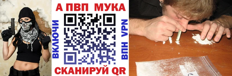 наркота  Каневская  Alpha PVP мука 