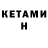 МЕТАДОН VHQ Kanat Beisr