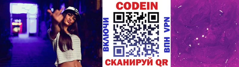 Кодеин напиток Lean (лин) где найти наркотики Каневская