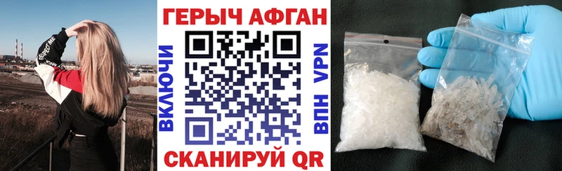 купить   Каневская  ГЕРОИН герыч 