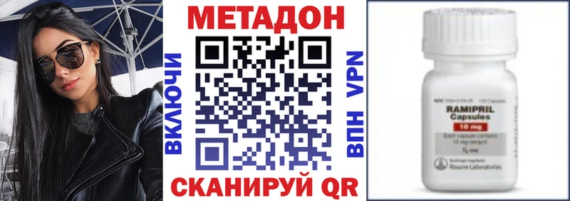 shop телеграм Каневская Метадон methadone купить наркотик