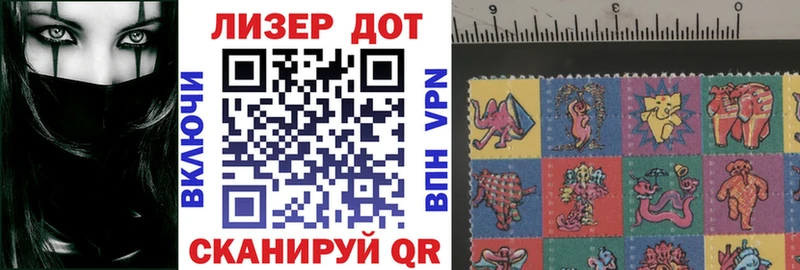 Наркотические марки 1500мкг  Каневская 